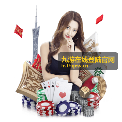 九游在线登陆官网账号安全栏目封面